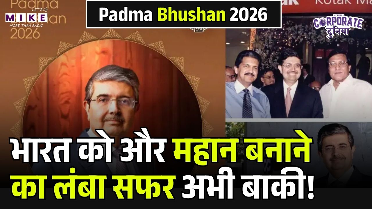 Padma Bhushan 2026: भारत को और महान बनाने का लंबा सफर अभी बाकी! | Anand Mahindra | Uday Kotak