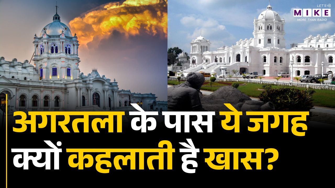 Agartala : Capital of Tripura | Top 10 Places to visit in Agartala | Tripura | Ujjayanta Palace