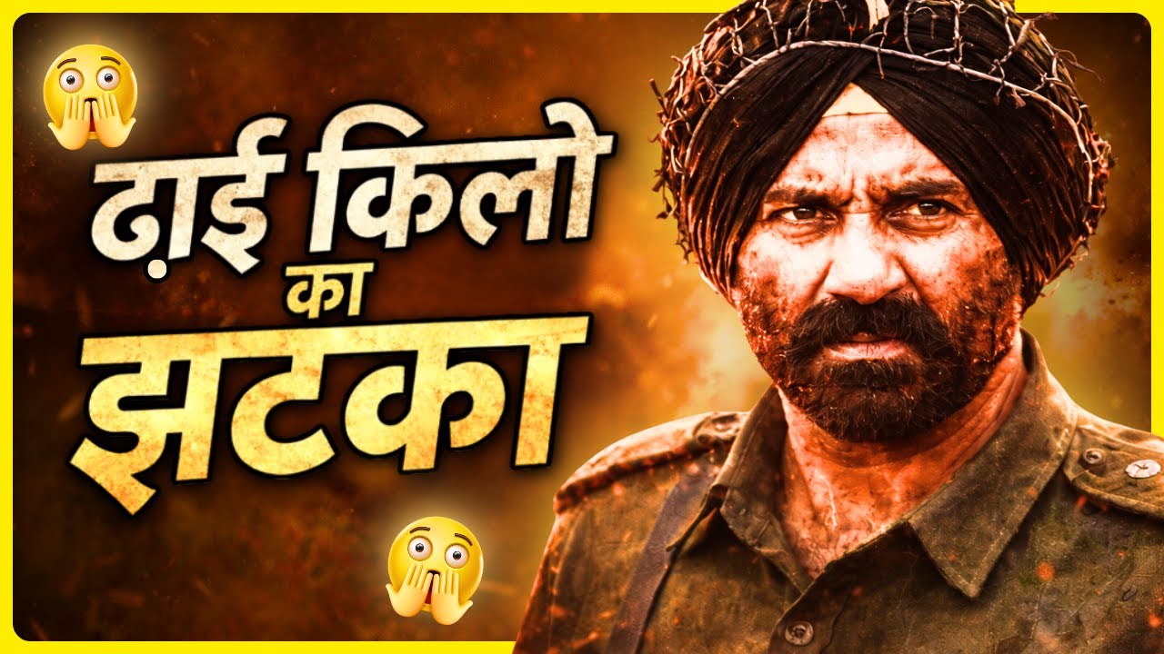 Sunny Deol वाला काम कोई और Hero क्यों नहीं कर सका ? | Border 2