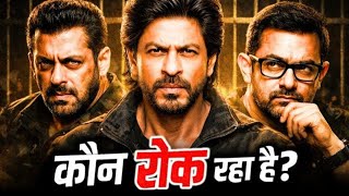 2026 में Shahrukh, Salman, Aamir और | Bollywood का सच