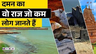 Daman का वो राज जो कम लोग जानते हैं | Hidden Facts of Daman | Travel Special