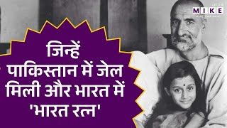 Khan Abdul Ghaffar Khan की कहानी जिन्होंने विभाजन ठुकराया | Pakistan | India | Bharat Ratna