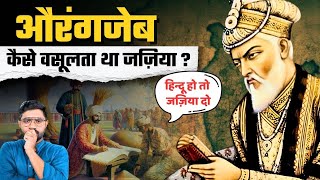 Jizya Tax Explained: Origins, History and Its Impact on India | Hidden Truth Behind Jazia Tax