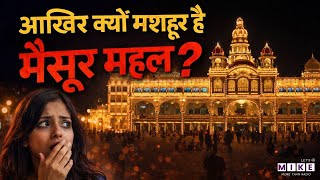 History of Mysuru: भारत की 5 सबसे अमीर रियासतों में से एक ,'मैसूर' कैसे बना India का हिस्सा?