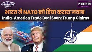 Let's Mike Corporate: भारत ने NATO को दिया करारा जवाब | India-America Trade Deal Soon: Trump Claims