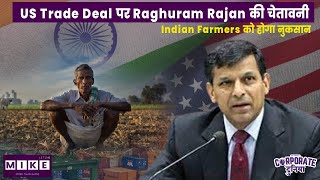 Let's Mike Corporate: US Trade Deal पर Raghuram Rajan की चेतावनी: Indian Farmers को होगा नुकसान?