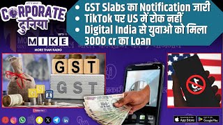 GST Slabs का Notification जारी | TikTok पर US में रोक नहीं, Federal Rate Cut का दुनिया पर असर