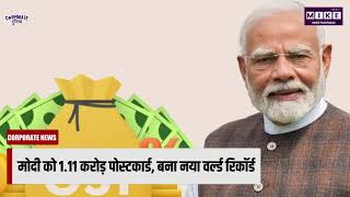 भारत-विदेश व्यापार, बेरोज़गारी और बड़े कॉर्पोरेट अपडेट | Corporate Duniya