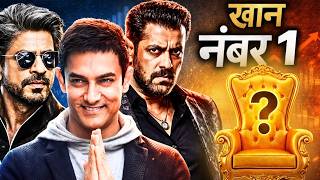 Shahrukh Khan और Salman Khan से आगे निकले Amir Khan - Khan No 1 | Bollywood News