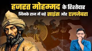 The Islamic Golden Age: How the Abbasid Dynasty Revolutionized Science and Culture