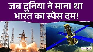जब दुनिया ने माना India का Space दम! | ISRO 104 Satellite Launch | World Record Mission