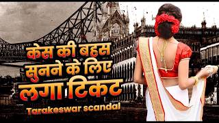 The Scandal That Shook 19th-Century Bengal: Love, Betrayal, and Murder