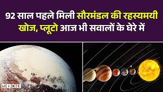 What Happened With Pluto and Why It is not a Planet Now? | Dwarf | Pluto Really Is a Weird Place!