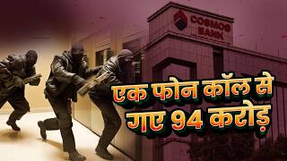 The 2018 Pune Bank Heist: A $100 Million Cybercrime Masterminded by North Kore | Top