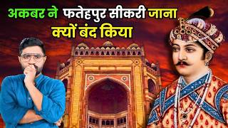 What Akbar Wrote at Fatehpur Sikri Will BLOW Your Mind | Mughal Empire History