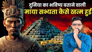 History of Mayan civilization in Hindi | भारतीय इतिहास का राज पता चला | Top Story