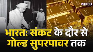 Gold In India: सोने की चिड़िया भारत! 1991 के बाद 870 टन सोना, टॉप 10 देशों में भारत कहां? | Rates