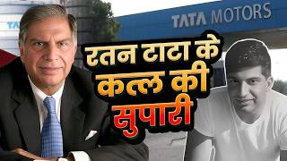 The Untold Story of Ratan Tata’s Courage: Fighting Extortion and Terror at Tata Motors