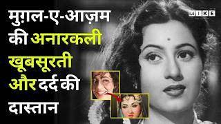 Mughal-E-Azam की अनारकली खूबसूरती और दर्द की दास्तान | The Tragedy of MADHUBALA | Dilip Kumar