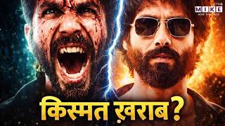 Shahid Kapoor की O Romeo, Masterpiece या Box Office Disaster? | Vishal Bhardwaj