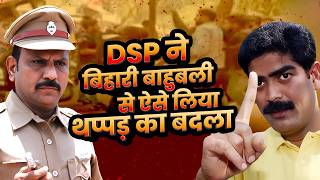 तेज़ाब से नहला देने वाले बिहारी Bahubali Shahabuddin ने DSP को जड़ा थप्पड़, फिर… | Crime Story