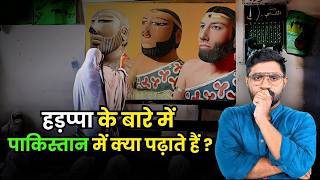 हड़प्पा और मोहनजो-दारो Pakistan की धरोहर क्यों हैं महत्वपूर्ण | Indus valley Civilization