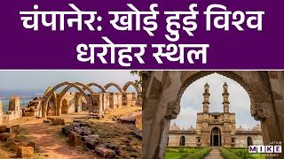 Pavagadh Mahakali Temple | Champaner World Haritage Site | Heritage Places in Gujarat | Tour Plan