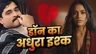 वो Punjabi Girl जिसने Don Dawood Ibrahim का दिल तोड़ दिया | Mumbai Underworld | Crime Story