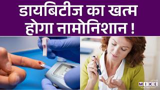 Medical marvel: China's new cure for diabetes