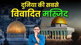 The Al Aqsa Mosque: History, Significance & Its Role in Islam | Iran Israel War Update