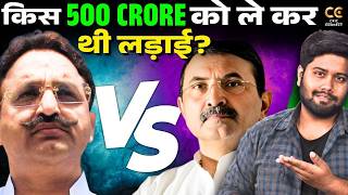 ताकत और डील: Mukhtar Ansari और Brajesh Singh की कहानी | Crime Story