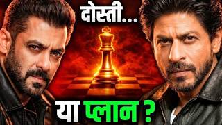 Salman Khan-Shahrukh Khan की दोस्ती… Bollywood की सबसे बड़ी पावर स्ट्रैटिजी?
