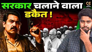 ददुआ: दशकों तक दहशत का नाम ! The Story of dacoit Dadua | Encounter of Dadua