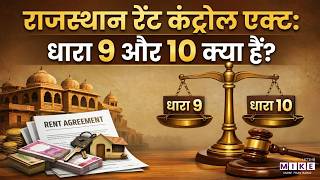 Rajasthan Rent Control Act 2001: Section 9 और 10 क्या हैं? | Law | Judiciary