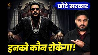 जेल के अंदर से चल रहा है दरबार! | Anant Singh | Bihar Bahubali Politics Explained | JDU