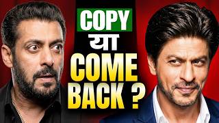 Salman Khan Copying SRK? | Jawan Formula से Comeback की कोशिश!