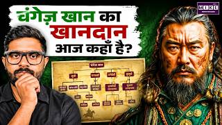 दुनिया के सबसे ताकतवर चंगेज़ खान के पूरे परिवार की कहानी | The REAL Family Tree of Genghis Khan