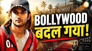 Sushant Singh Rajput के बाद Bollywood पहले जैसा क्यों नहीं रहा?
