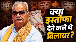 क्या इस्तीफा देने वाले थे मदन दिलावर? | Transfer Controversy | Rajasthan News | Madan Dilawar