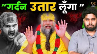 गर्दन उतार देंगे ! प्रेमानंद महाराज विवाद पर गोल्डी बराड़ की धमकी | Lawrence Vs Goldy