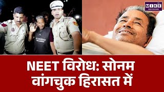 NEET Protest: Sonam Wangchuk Detained After 20-Day Hunger Strike at Jantar Mantar | Delhi News