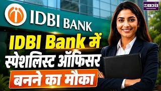 IDBI Bank SO Recruitment 2026: Specialist Officer बनने का मौका | IDBI Bank Vacancy