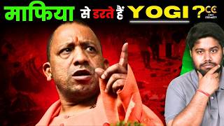 UP CM योगी vs माफिया: क्या है Bulldozer का सीक्रेट फॉर्मूला? | Crime Story
