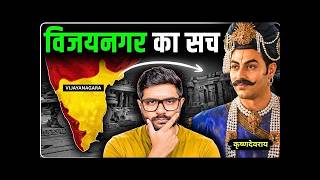 कृष्णदेवराय का असली इतिहास | History of Greatest King of Vijaynagar Empire