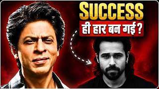 Emraan Hashmi को Bollywood ने कभी SRK बनने नहीं दिया