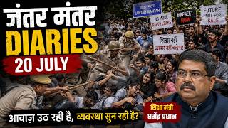 जंतर मंतर Diaries | 20 July | Lets mike आंदोलन