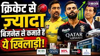 Dhoni, Virat Kohli & Sachin Tendulkar Business Empire | Net Worth | Company Revenue