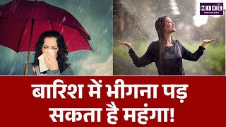 Sensitive Skin Care:: बारिश में भीगने से हो सकती है Skin Allergy | Health Tips