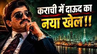 Karachi में Dawood ने अपना खेल कैसे शुरू किया | कराची की वो कहानी जो किसी ने नहीं बताई |