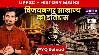 विजयनगर साम्राज्य से जुड़े सबसे महत्वपूर्ण प्रश्न ! |vijaynagar samrajya | vijaynagar empire